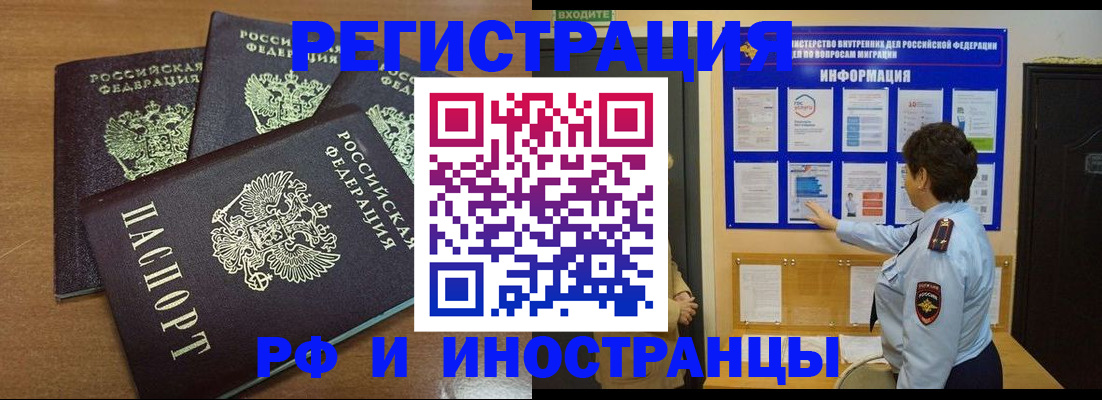временная регистрация поиск в Советской Гавани