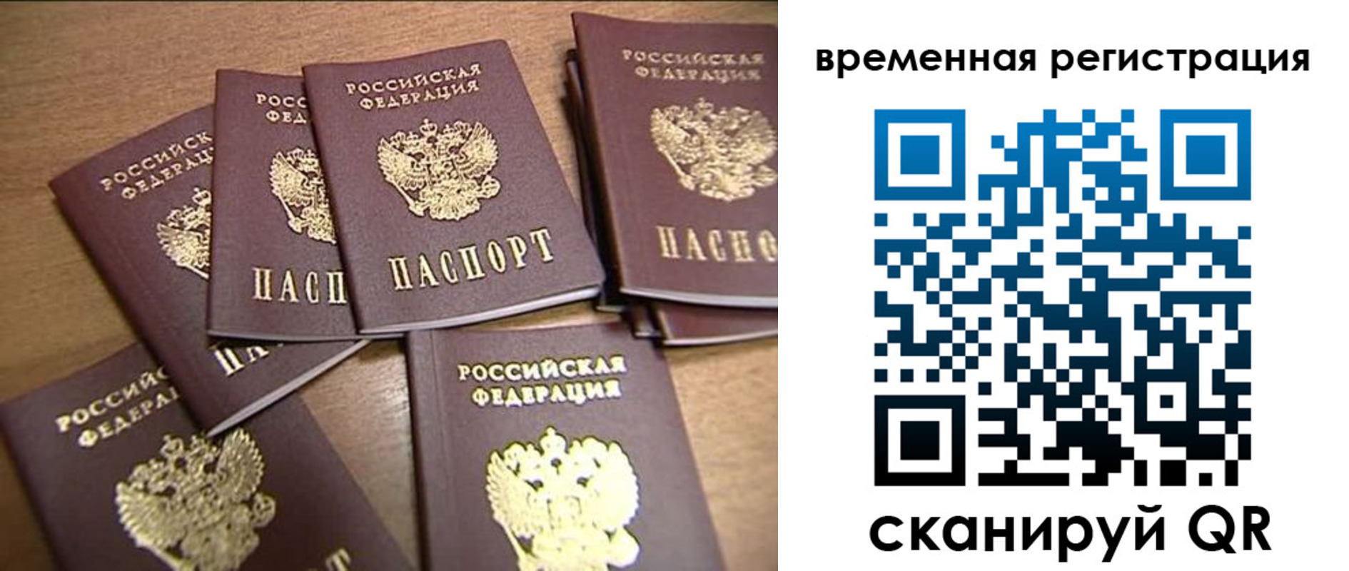 прописка ребенка в Советской Гавани