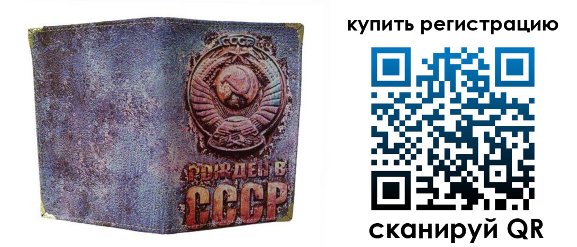 прописка регистрация в Советской Гавани