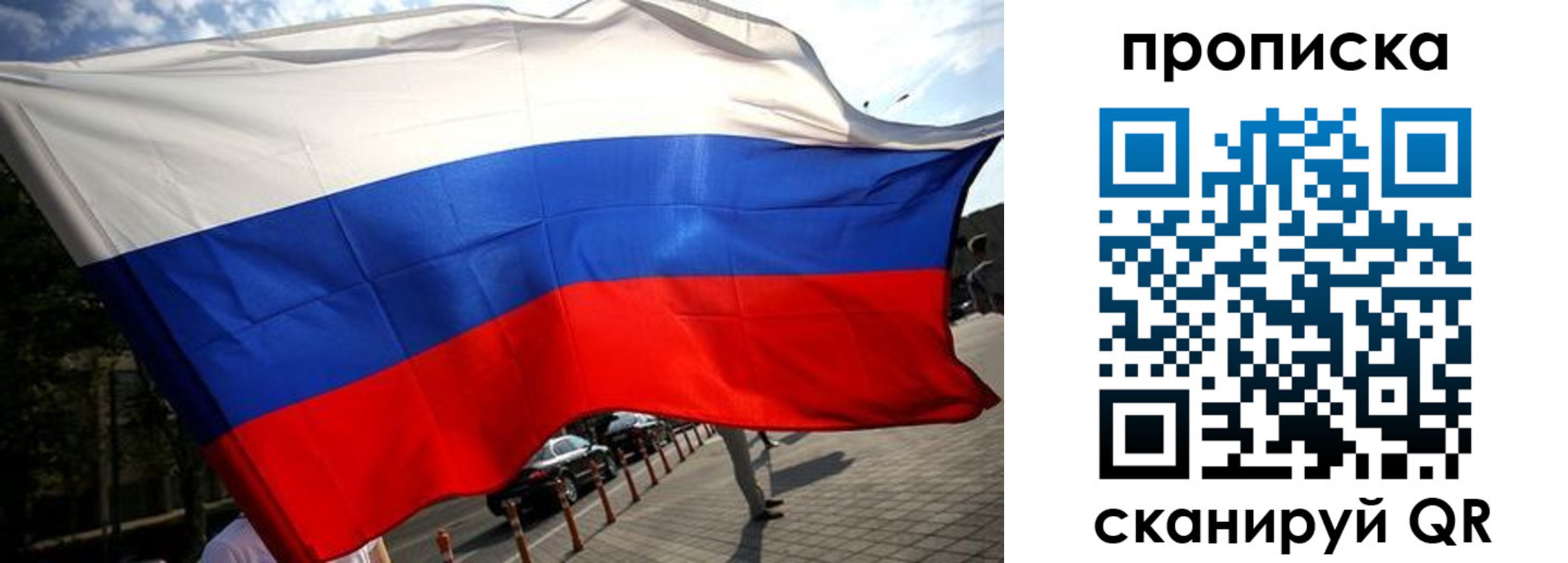 временная регистрация недорого в Советской Гавани
